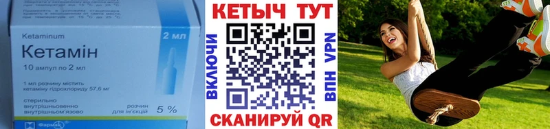 Купить где  Пролетарск  Кетамин VHQ 