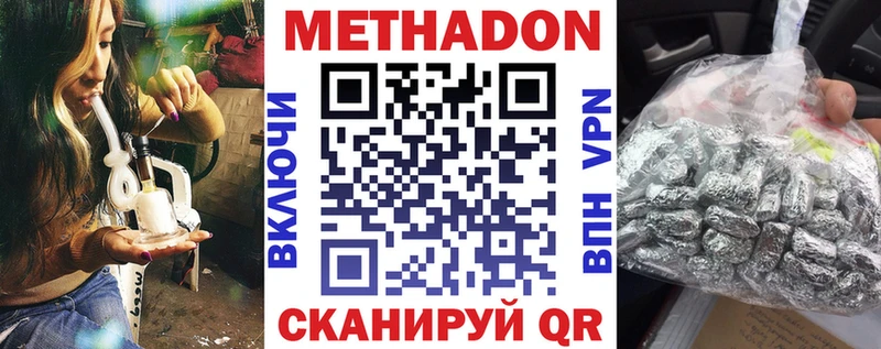 Метадон VHQ Пролетарск