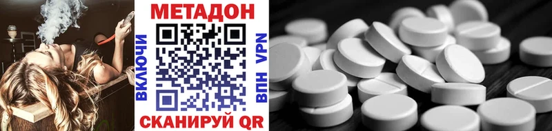 МЕТАДОН VHQ  Купить закладки  Пролетарск 
